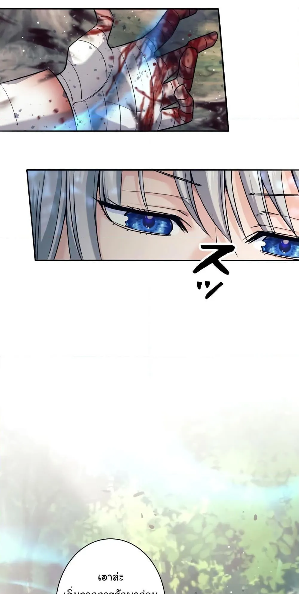 I Quit the Hero’s Party ตอนที่ 6 หน้า 37