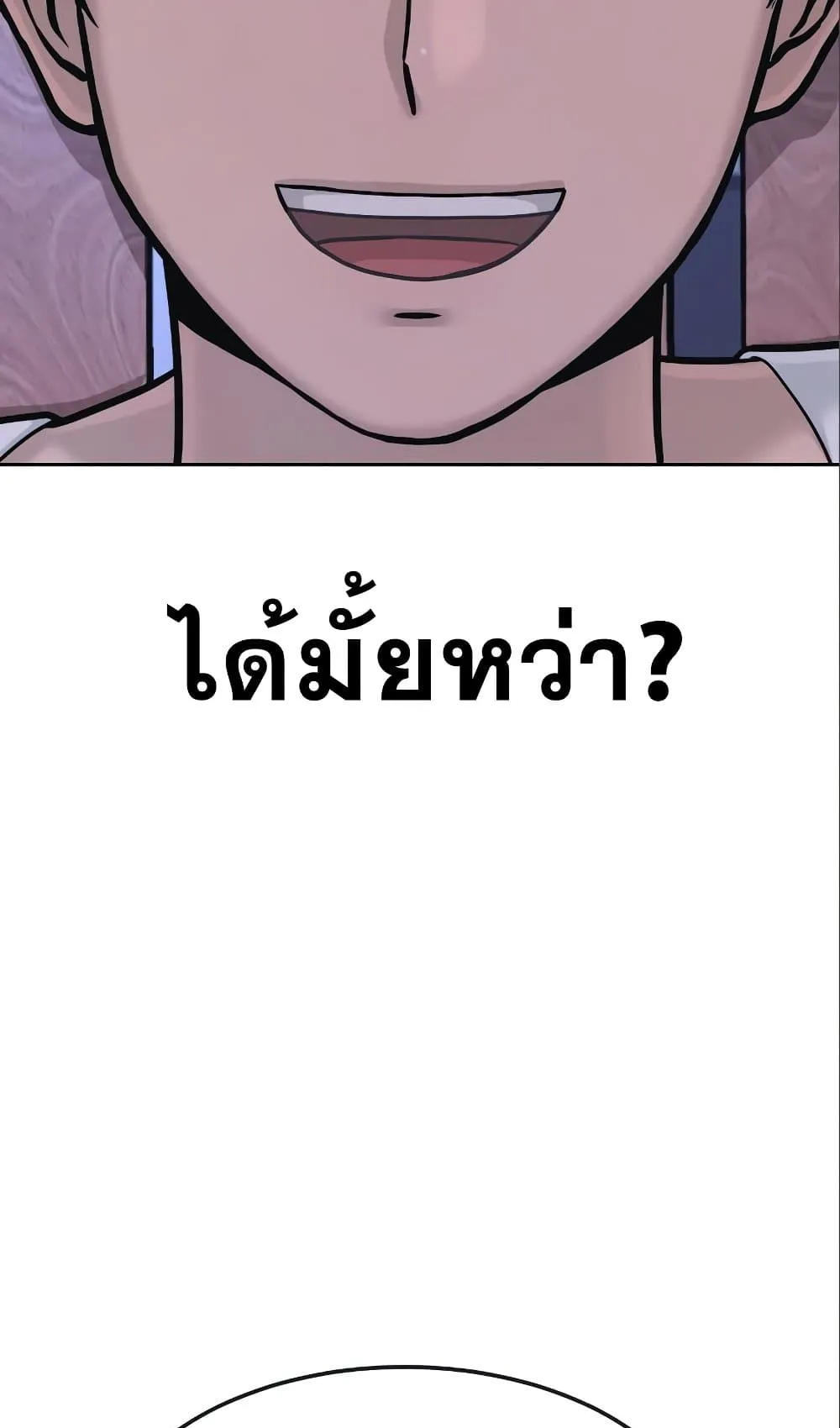 Quest Supremacy ตอนที่ 6 หน้า 79