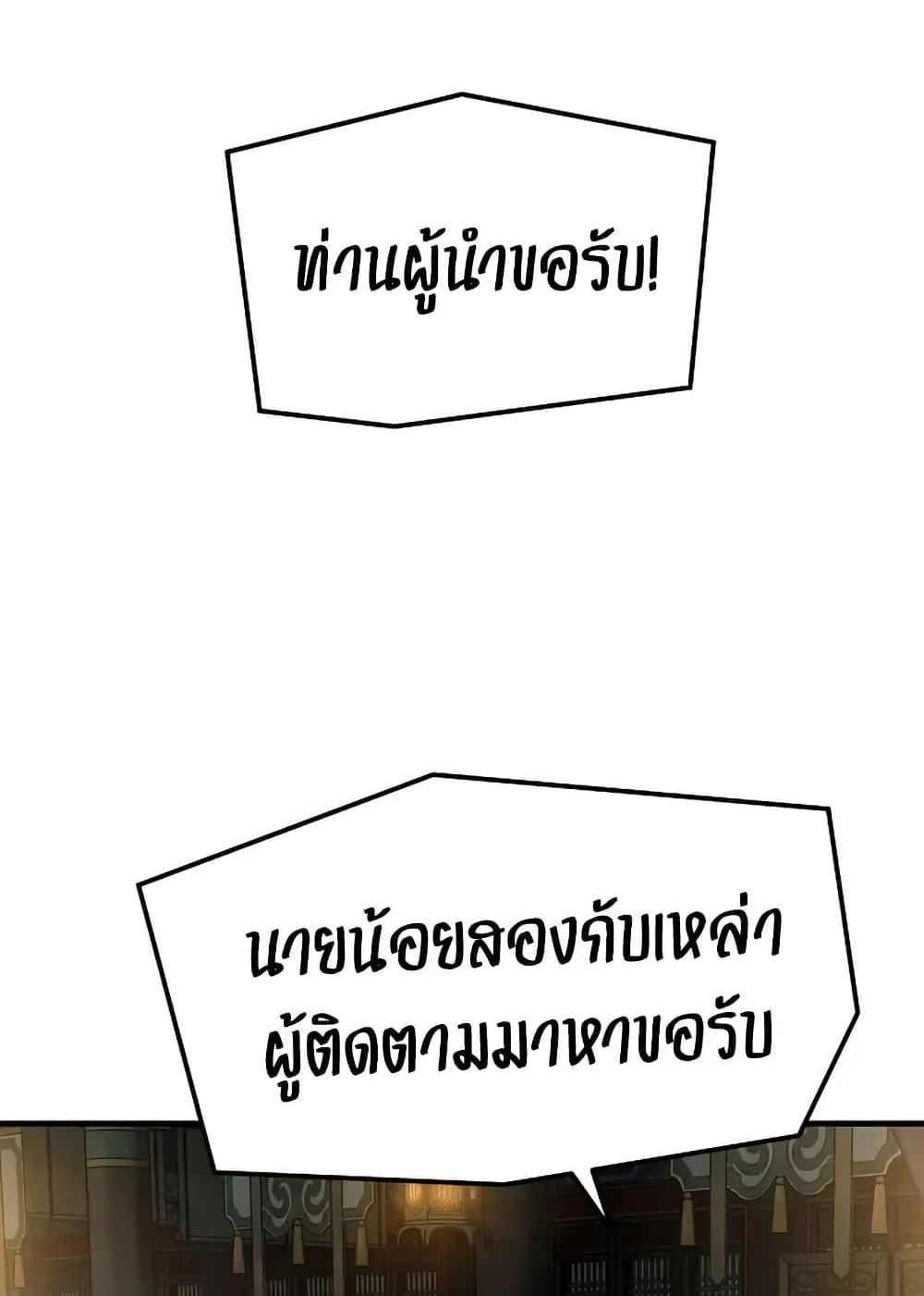 Absolute Regression ตอนที่ 78 หน้า 144