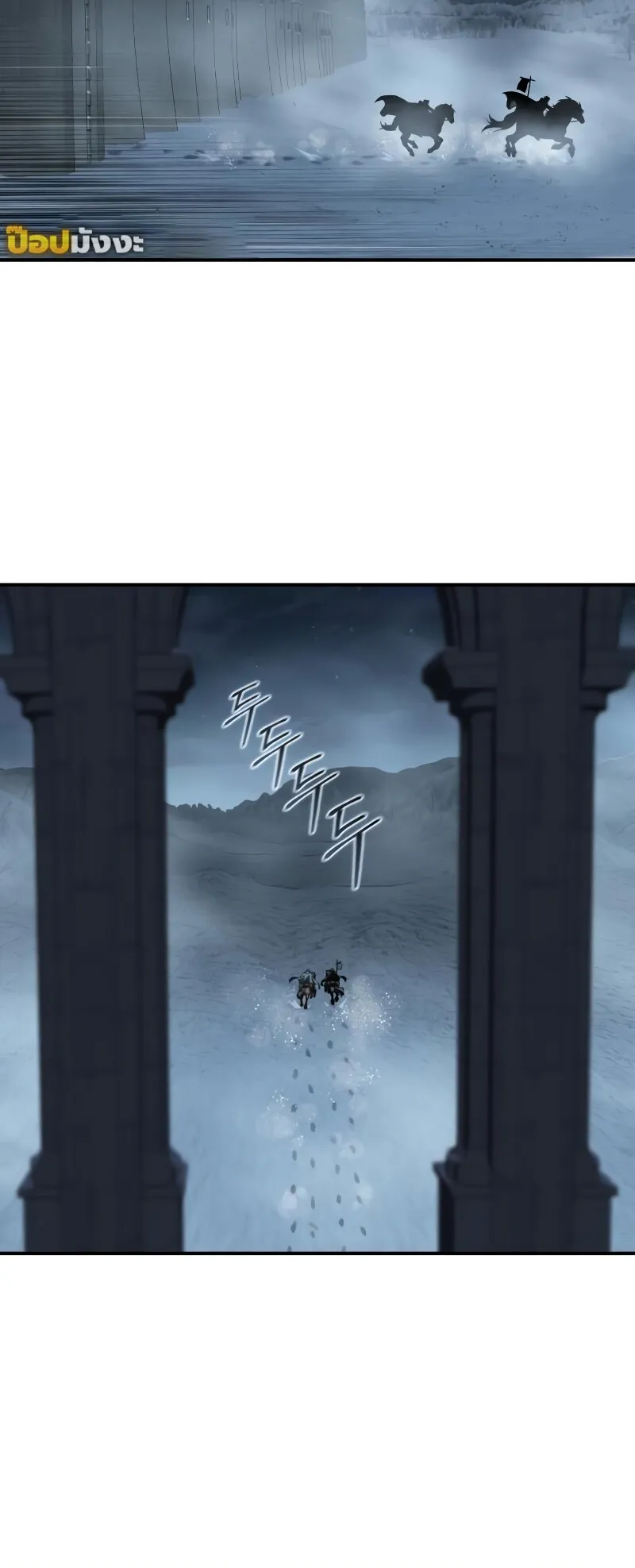 Star-Embracing Swordmaster ตอนที่ 96 หน้า 85