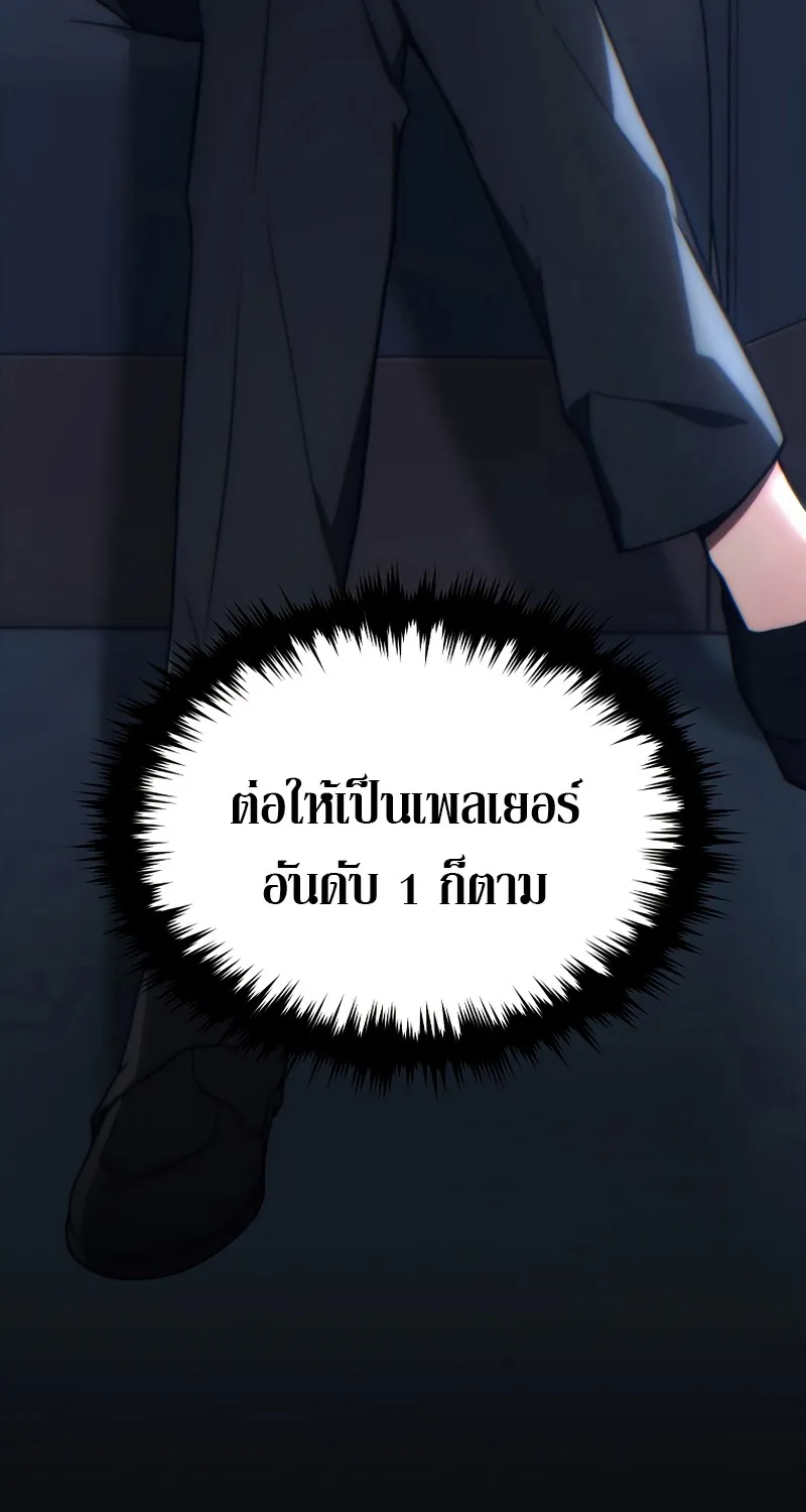 The Max-Level Player 100th Regression ตอนที่ 17 หน้า 49