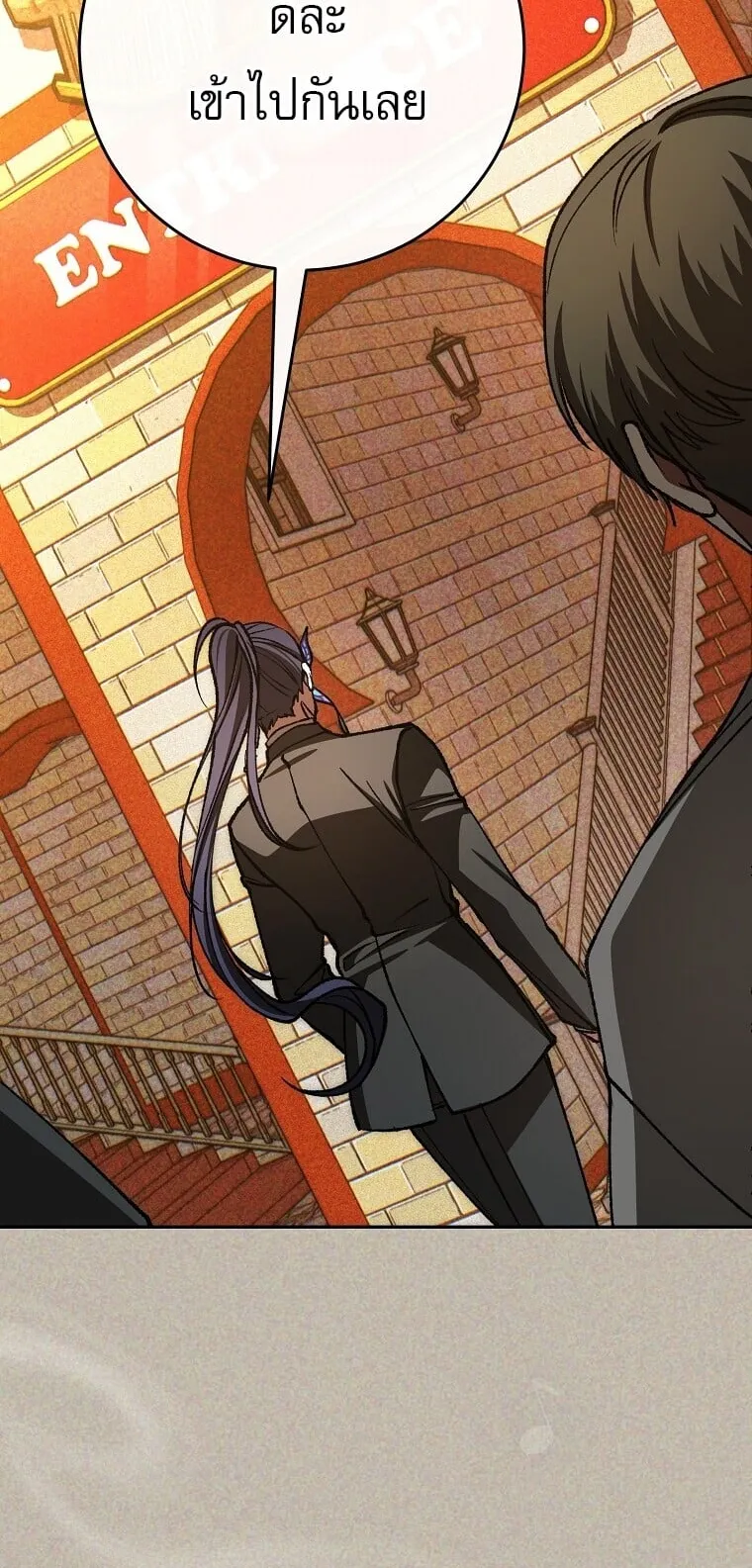 Got Dropped into a Ghost Story, Still Gotta Work ตอนที่ 25 หน้า 16