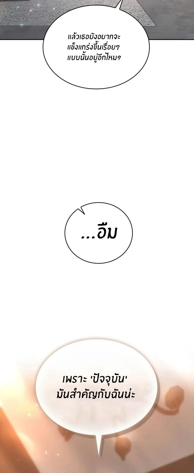 Kidnapped Dragon ตอนที่ 36 หน้า 63
