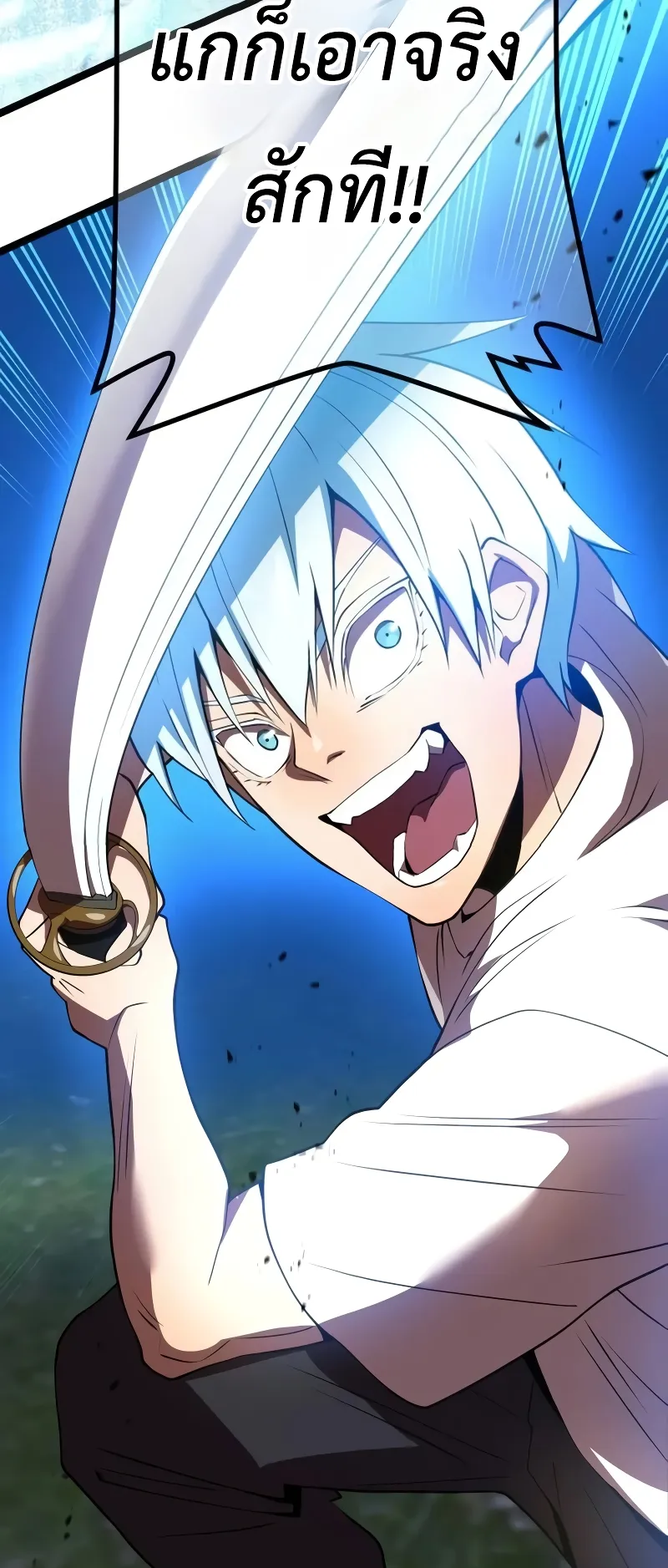 I am the strongest awakeners, recognized by all of the world‘s cheat masters ตอนที่ 5 หน้า 50