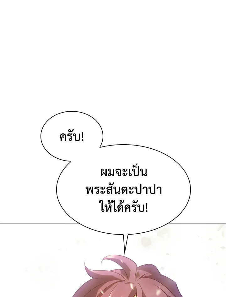 Overgeared ตอนที่ 150 หน้า 97