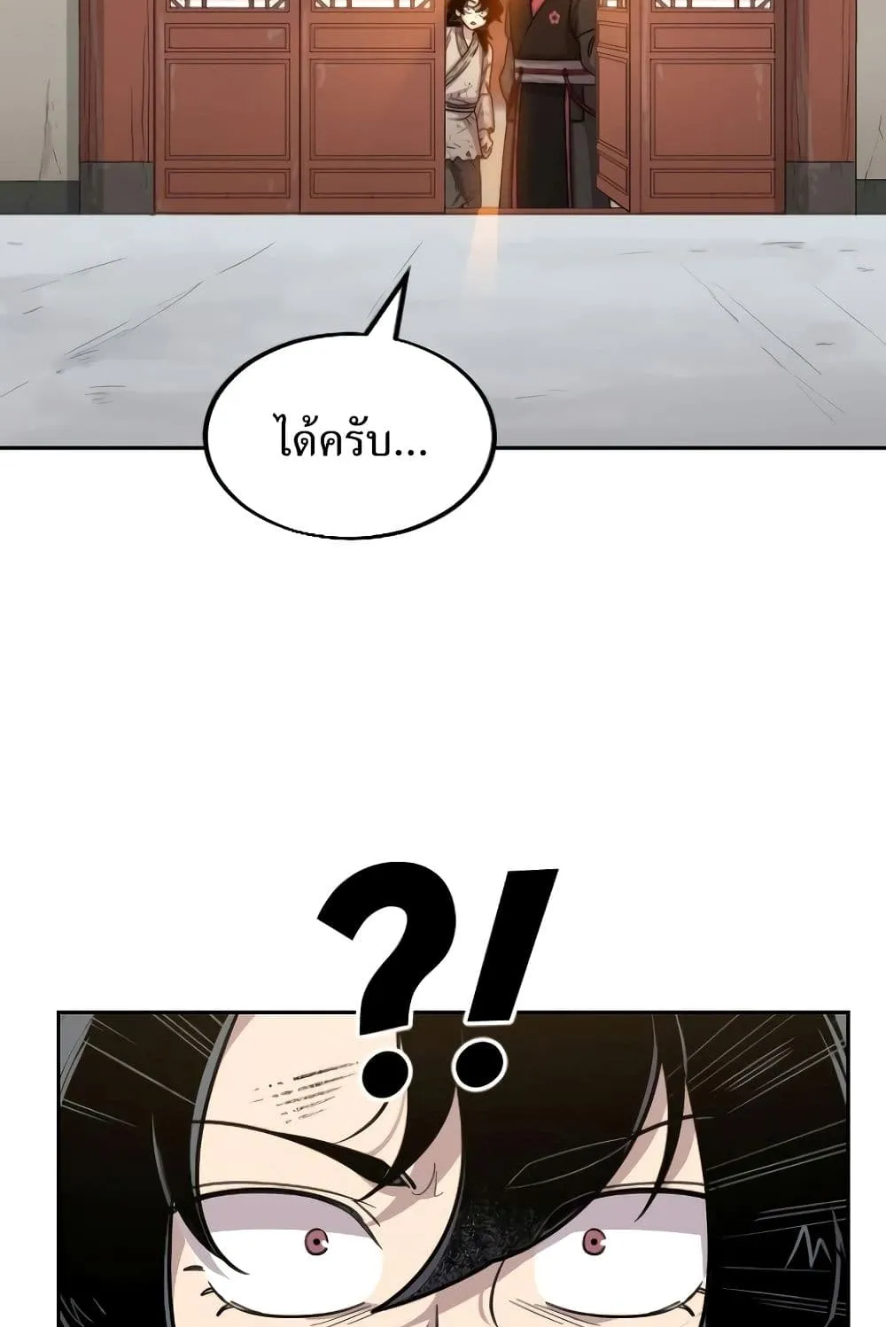 Return of the Flowery Mountain Sect ตอนที่ 3 หน้า 79