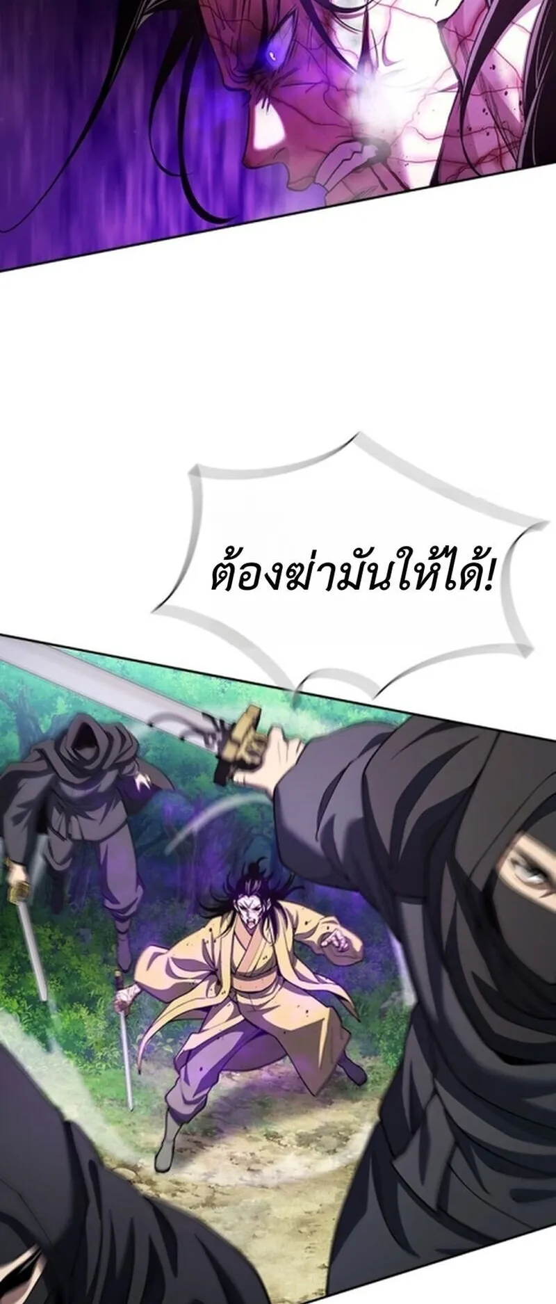 Regression of the Yong Clan Heir ตอนที่ 23 หน้า 61
