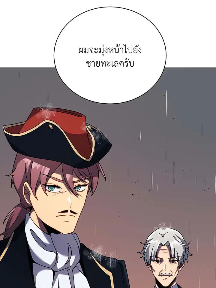 Necromancer Academy’s Genius Summoner Chapter 92 หน้า 7