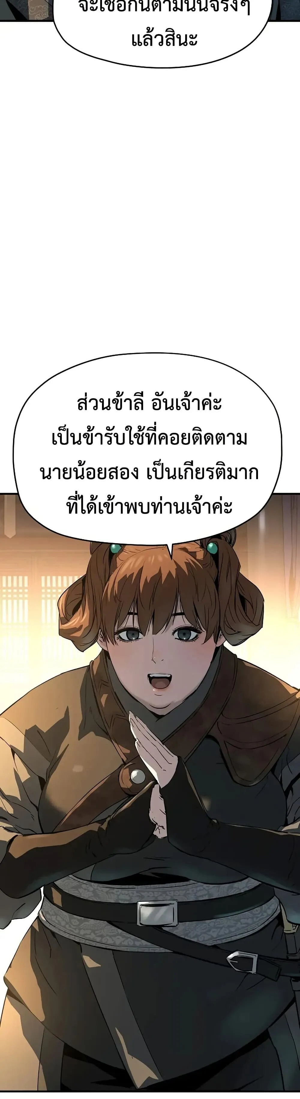Absolute Regression ตอนที่ 79 หน้า 25