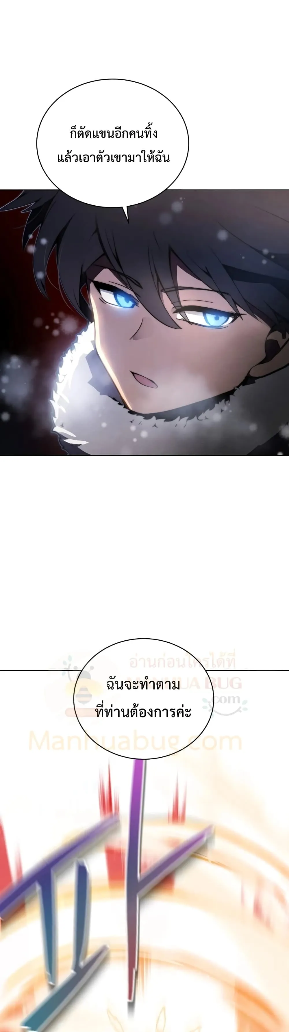 Swordmaster’s Youngest Son ตอนที่ 9 หน้า 27