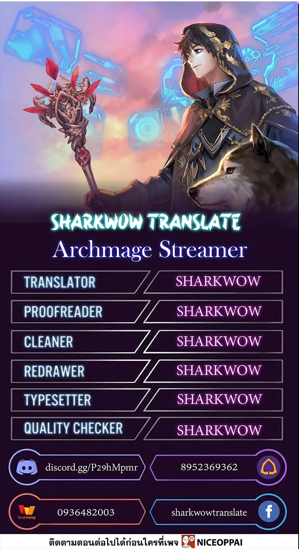 Archmage Streamer ตอนที่ 3 หน้า 76