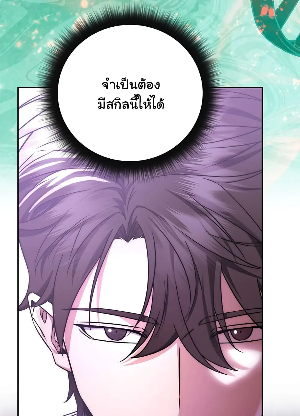 Return of the Sword God-Rank Civil Servant ตอนที่ 8 หน้า 16