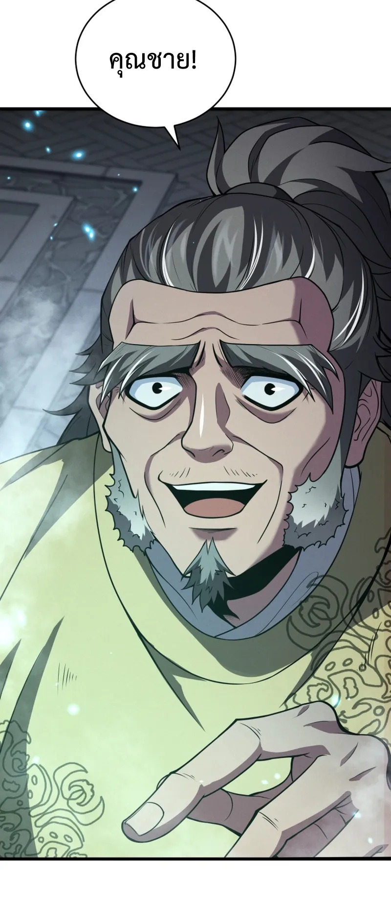 Reincarnated of Battle God ตอนที่ 2 หน้า 46