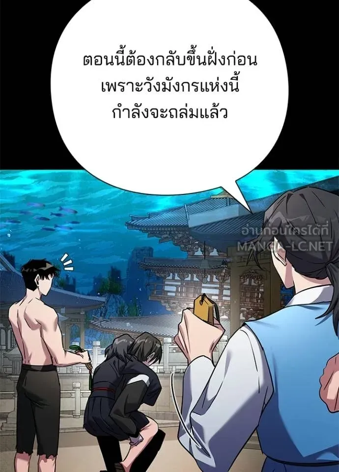 Night of the Ogre ตอนที่ 106 หน้า 34