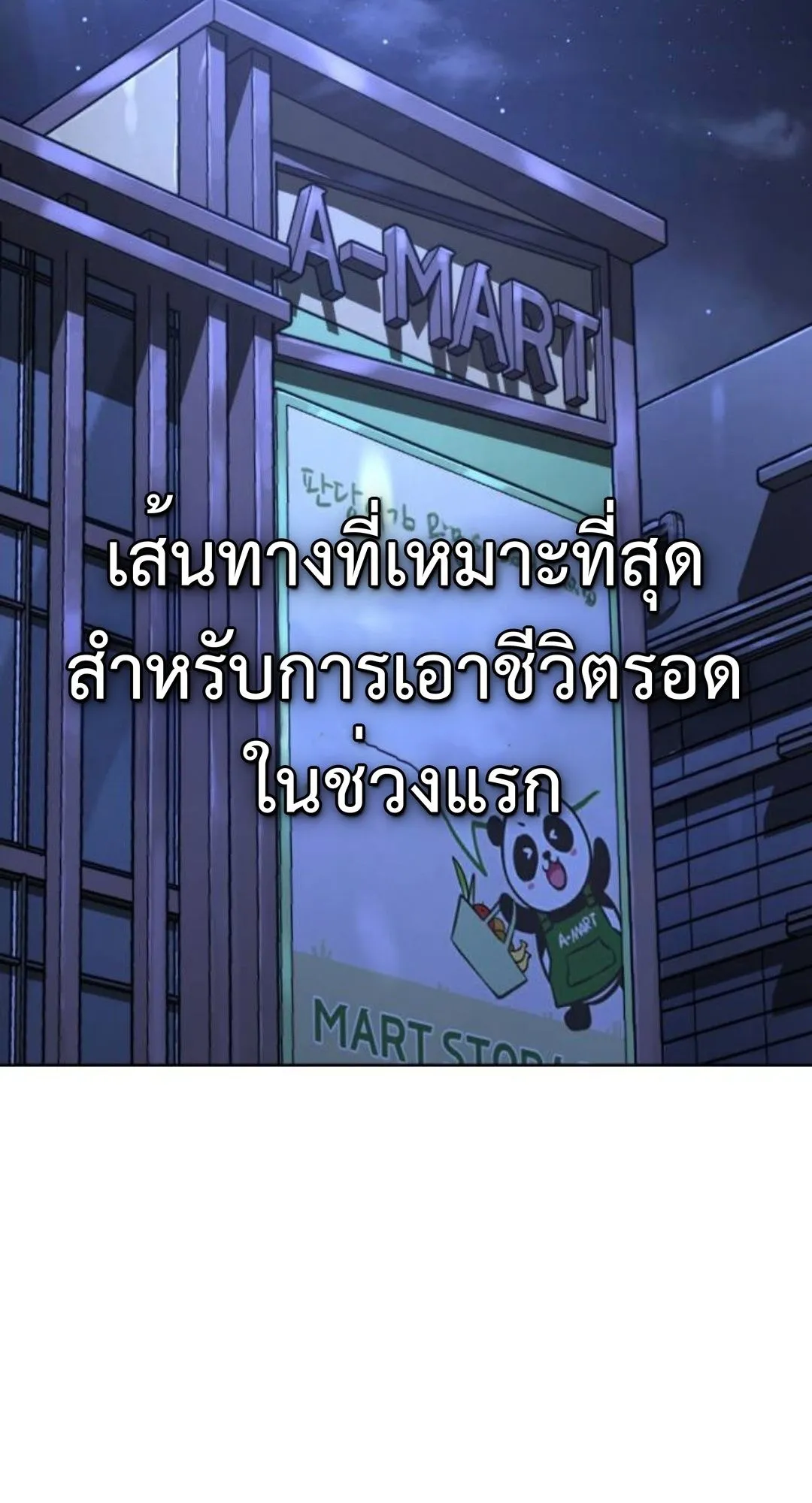 Zombie Papa ตอนที่ 2 หน้า 75