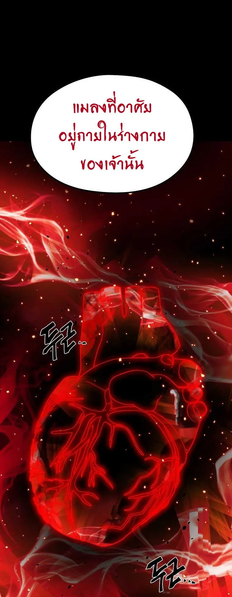 The Reincarnated Assassin Is a Swordmaster ตอนที่ 0 หน้า 22