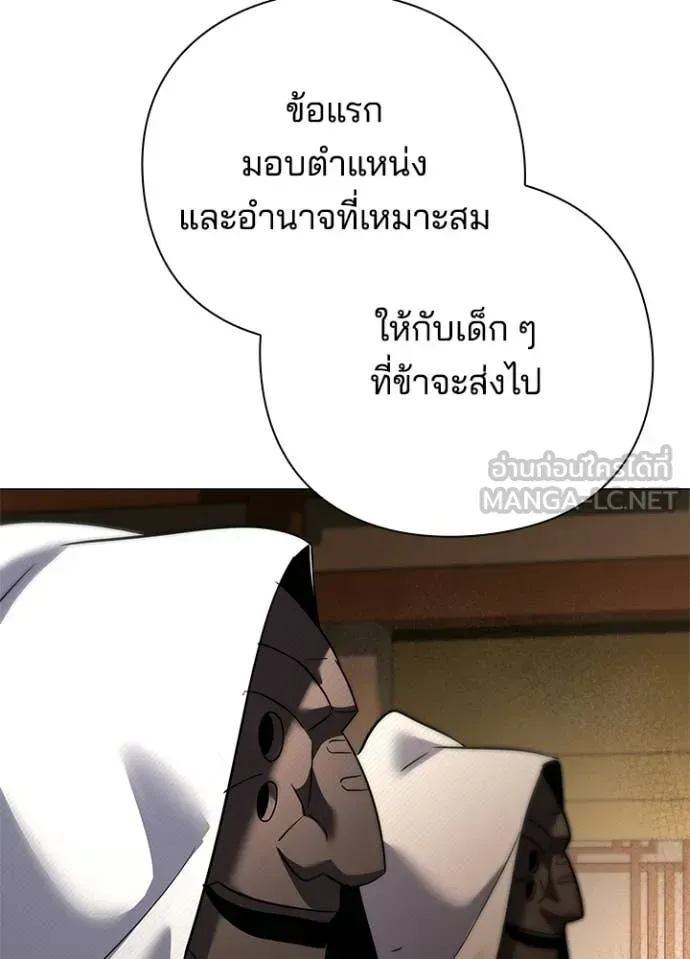 Night of the Ogre ตอนที่ 104 หน้า 155