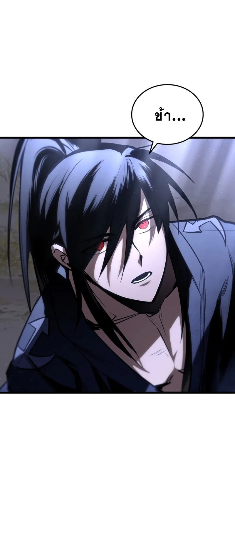 Dororo Re:Verse ตอนที่ 1 หน้า 25