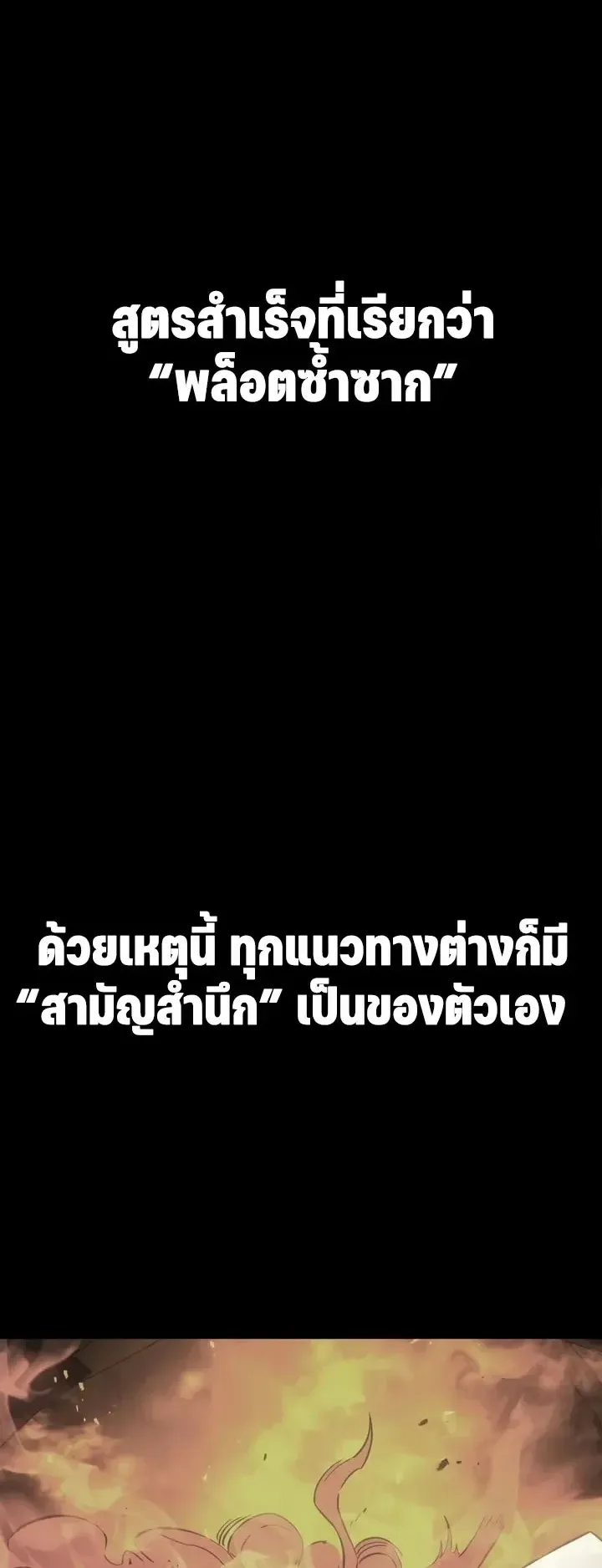 30 Years Since the Prologue ตอนที่ 2 หน้า 40