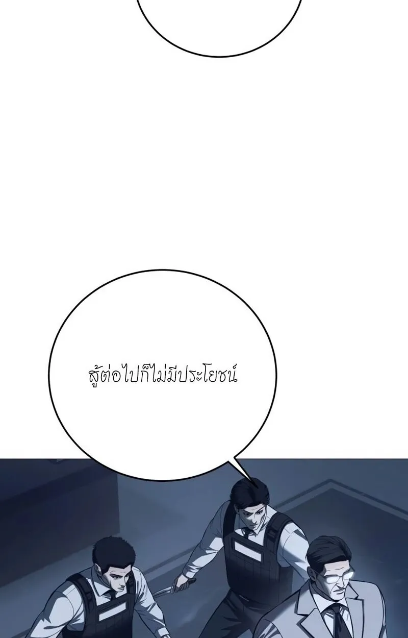 Red Shirt ตอนที่ 8 หน้า 48