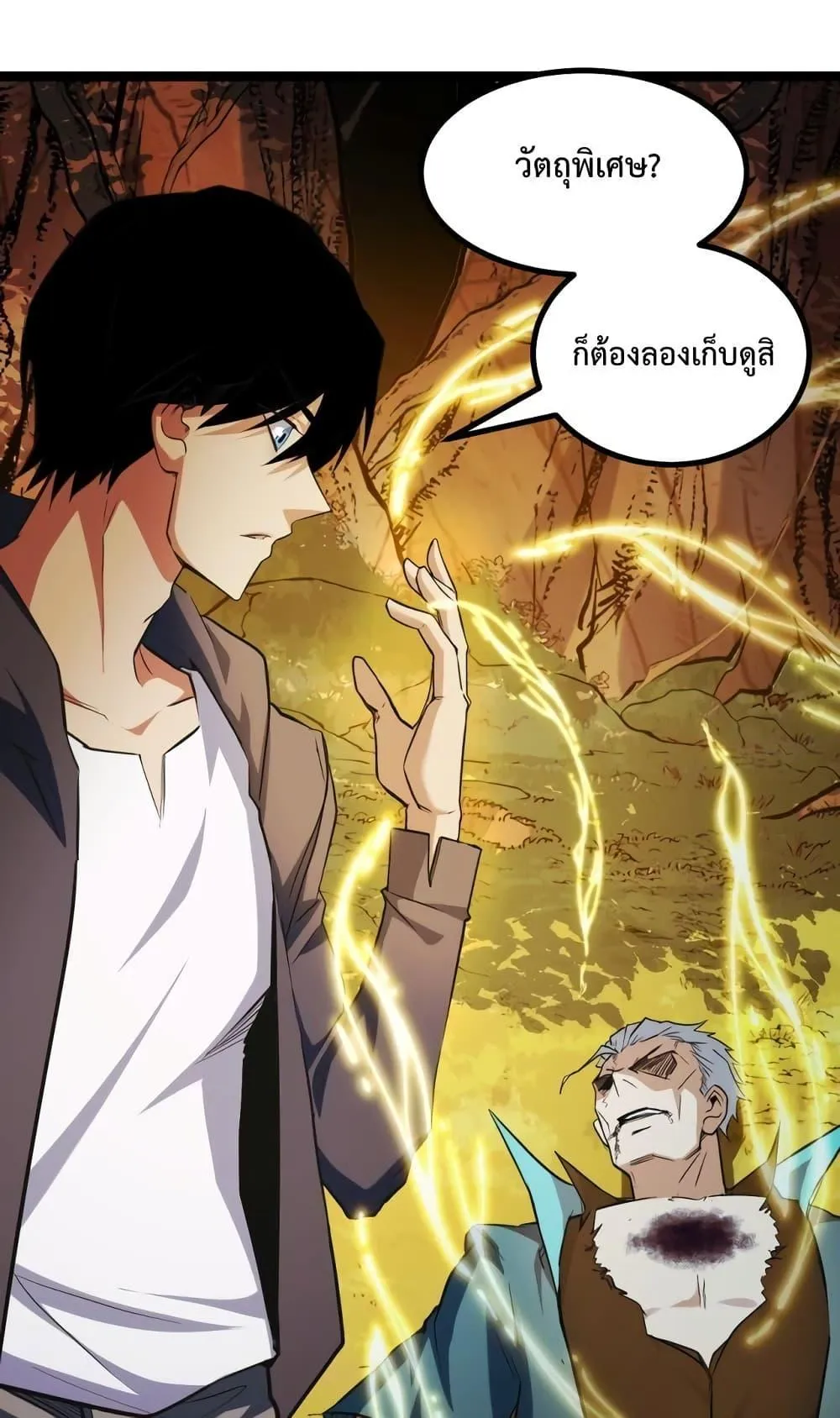 I Level Up By Absorbing Everything ตอนที่ 7 หน้า 29