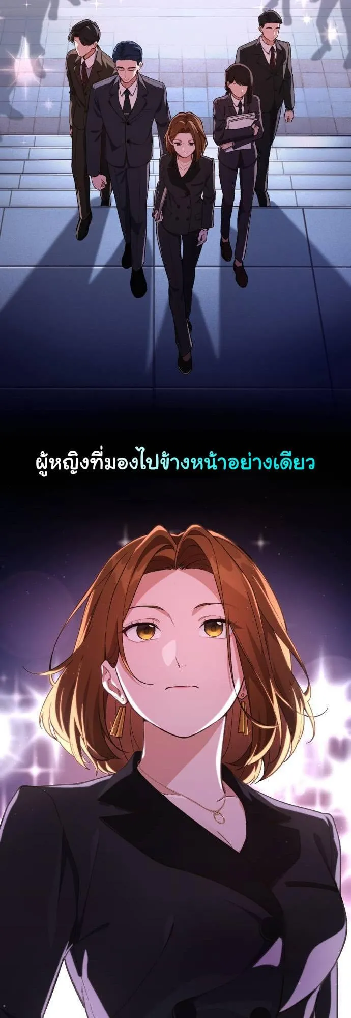 The Genius Wants to be Ordinary! ตอนที่ 8 หน้า 33