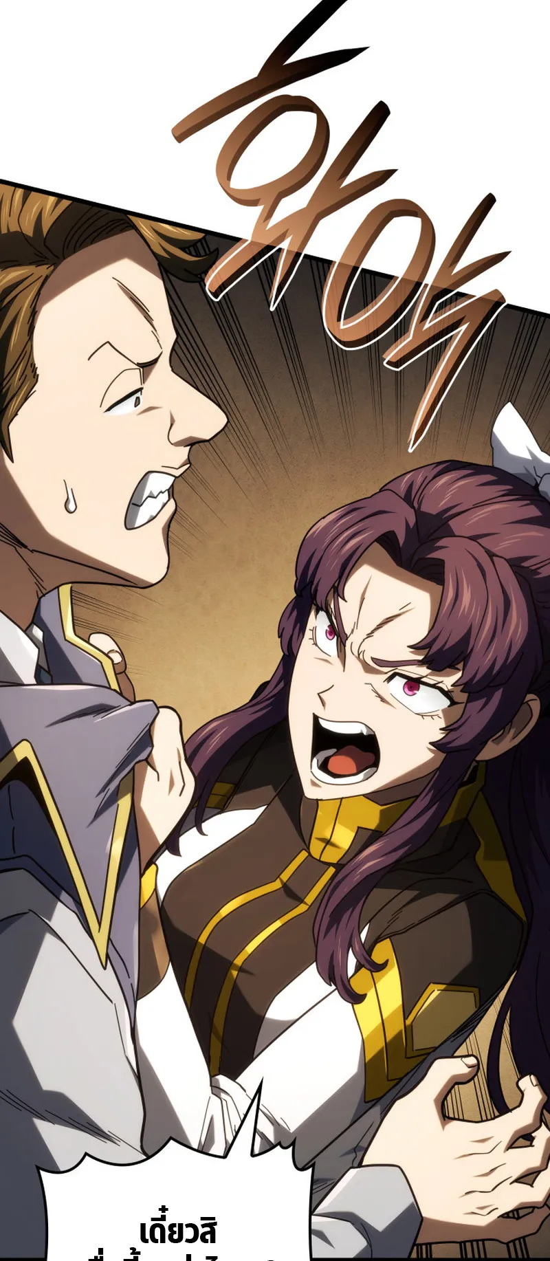 Revenge of the Iron-Blooded Sword Hound ตอนที่ 121 หน้า 39