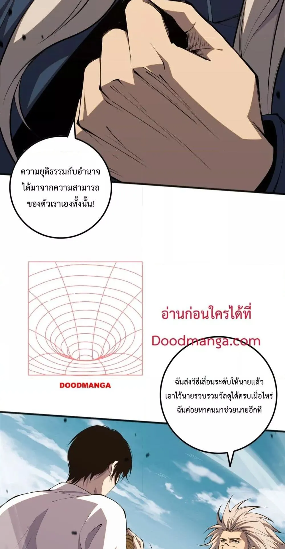 Disastrous Necromancer ตอนที่ 50 หน้า 15
