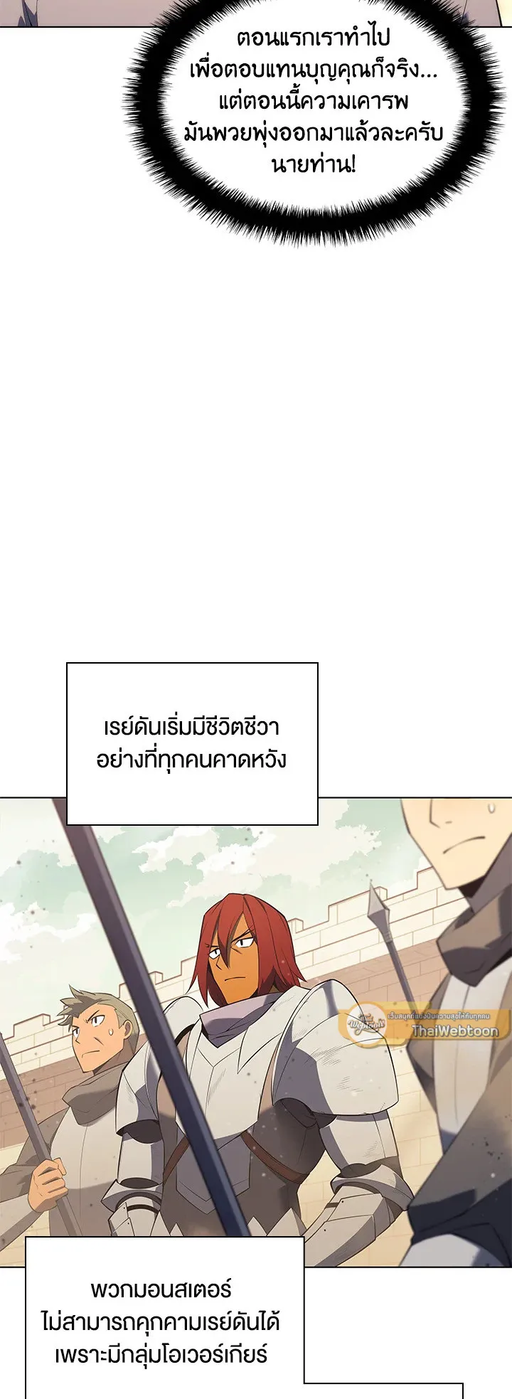 Overgeared ตอนที่ 116 หน้า 63