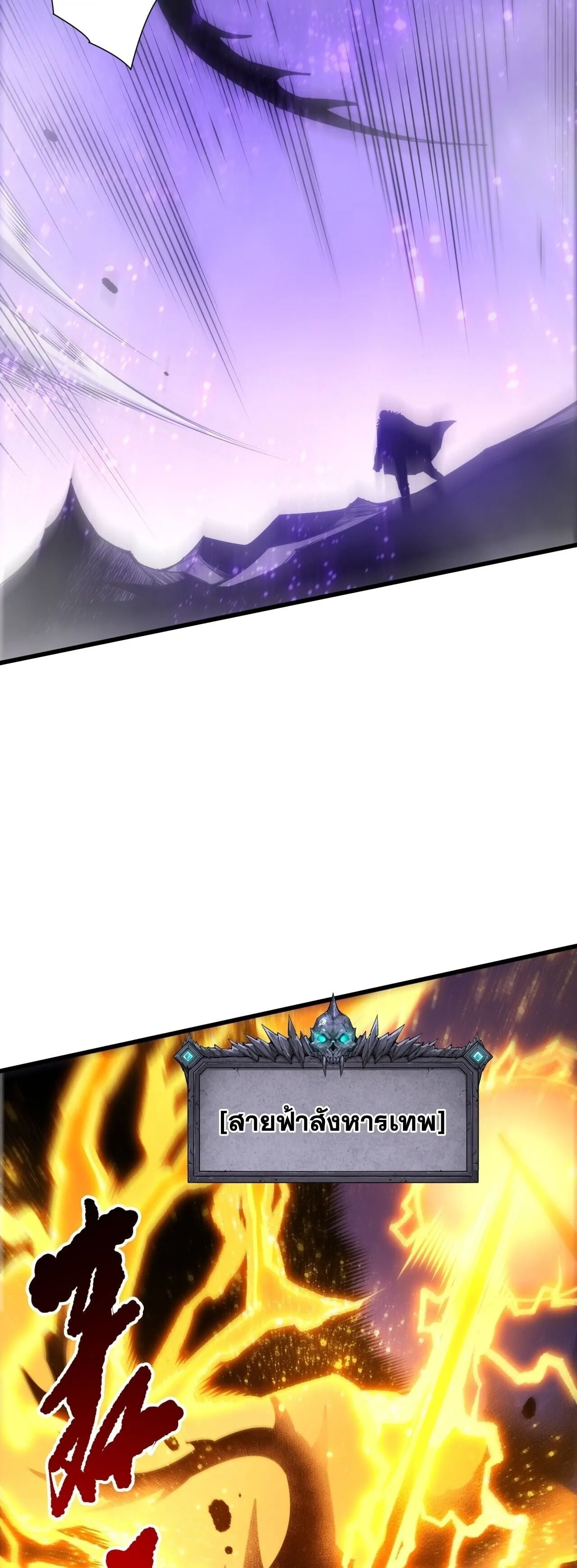 Disastrous Necromancer ตอนที่ 282 หน้า 31