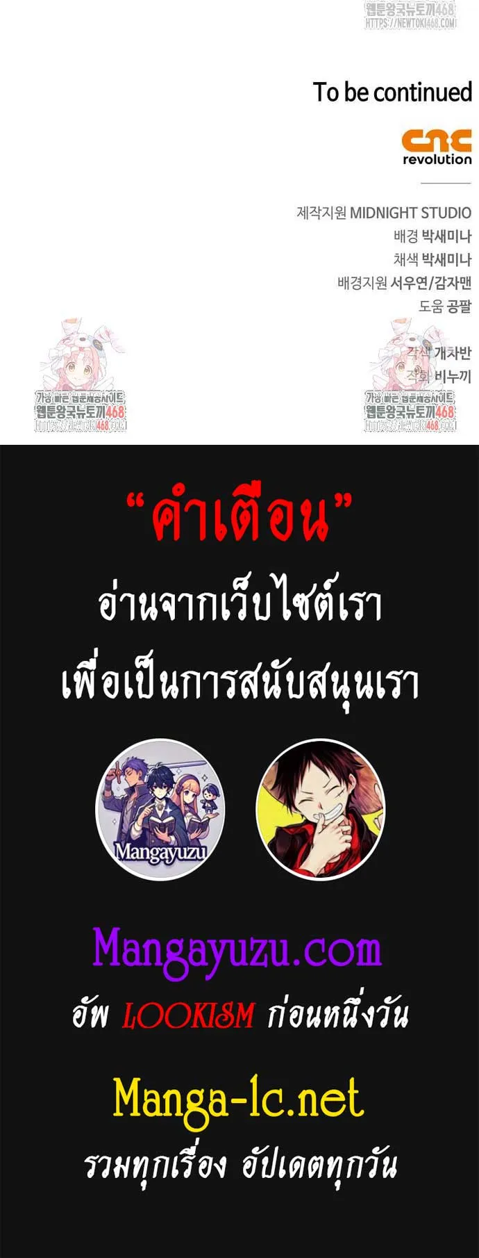 The Player Hides His Past ตอนที่ 62 หน้า 84