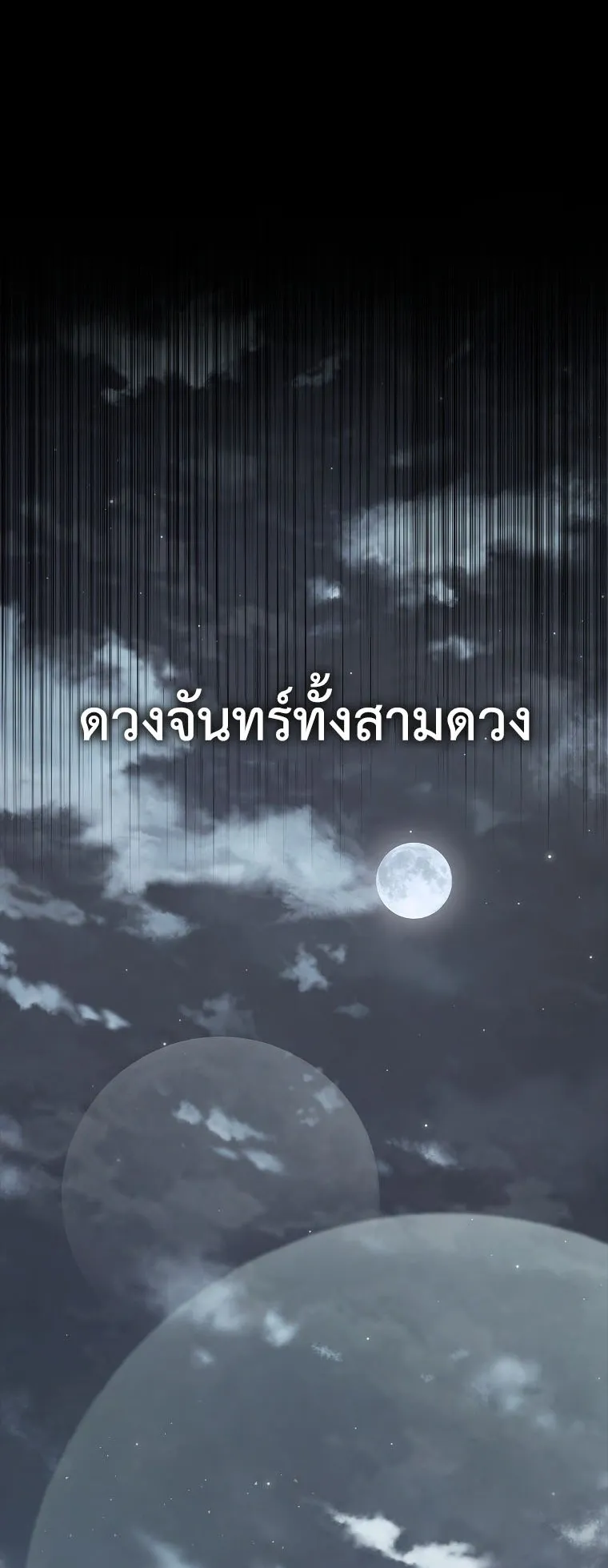 The Iron Emperor ตอนที่ 0 หน้า 58