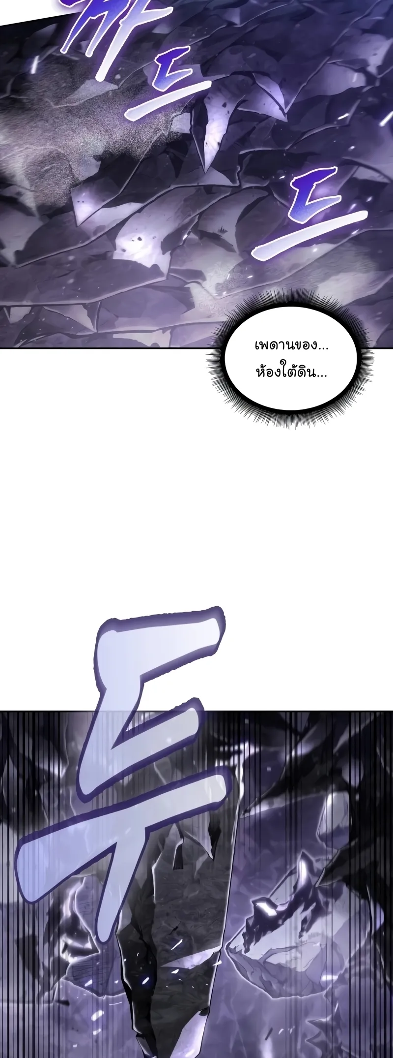 Nano Machine Chapter 208 หน้า 51