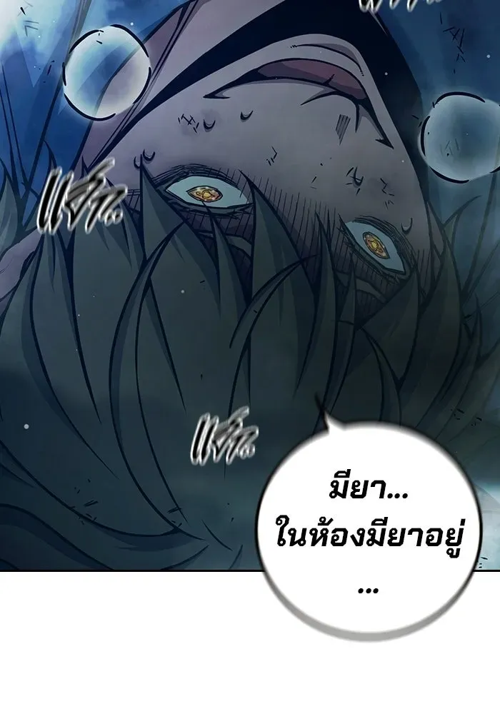Juvenile Prison ตอนที่ 99 หน้า 26