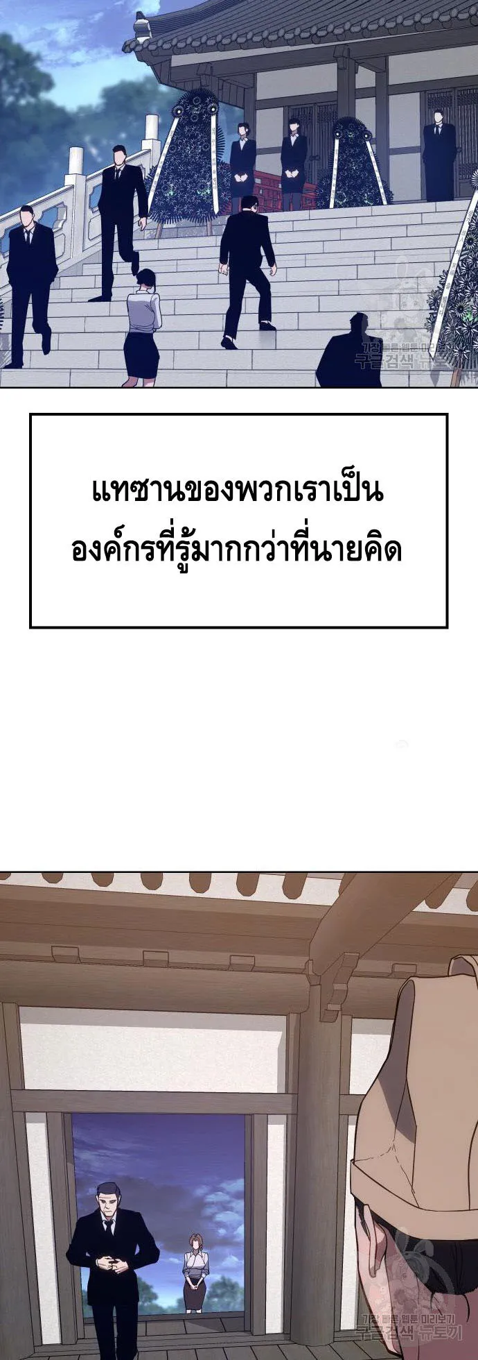 Baek XX ตอนที่ 2 หน้า 40