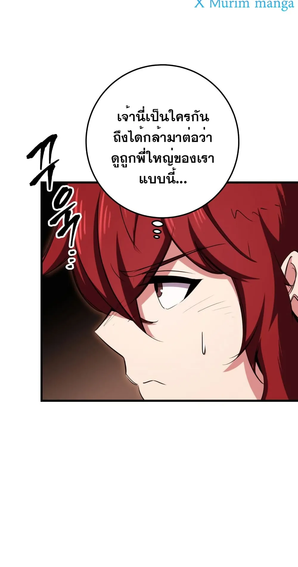 Heavenly Inquisition Sword ตอนที่ 8 หน้า 33