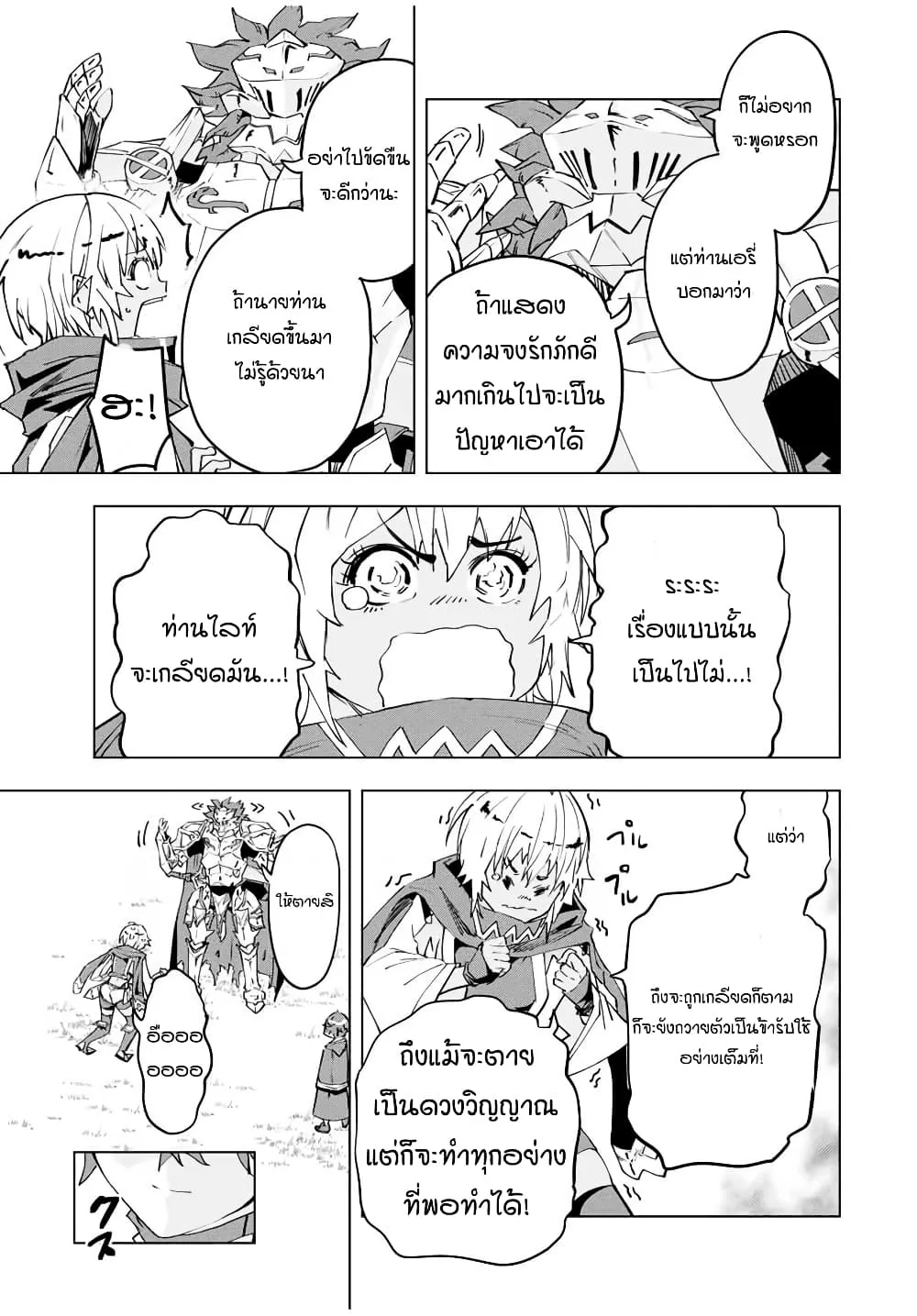 My Gift LVL 9999 Unlimited Gacha ตอนที่ 7 หน้า 9