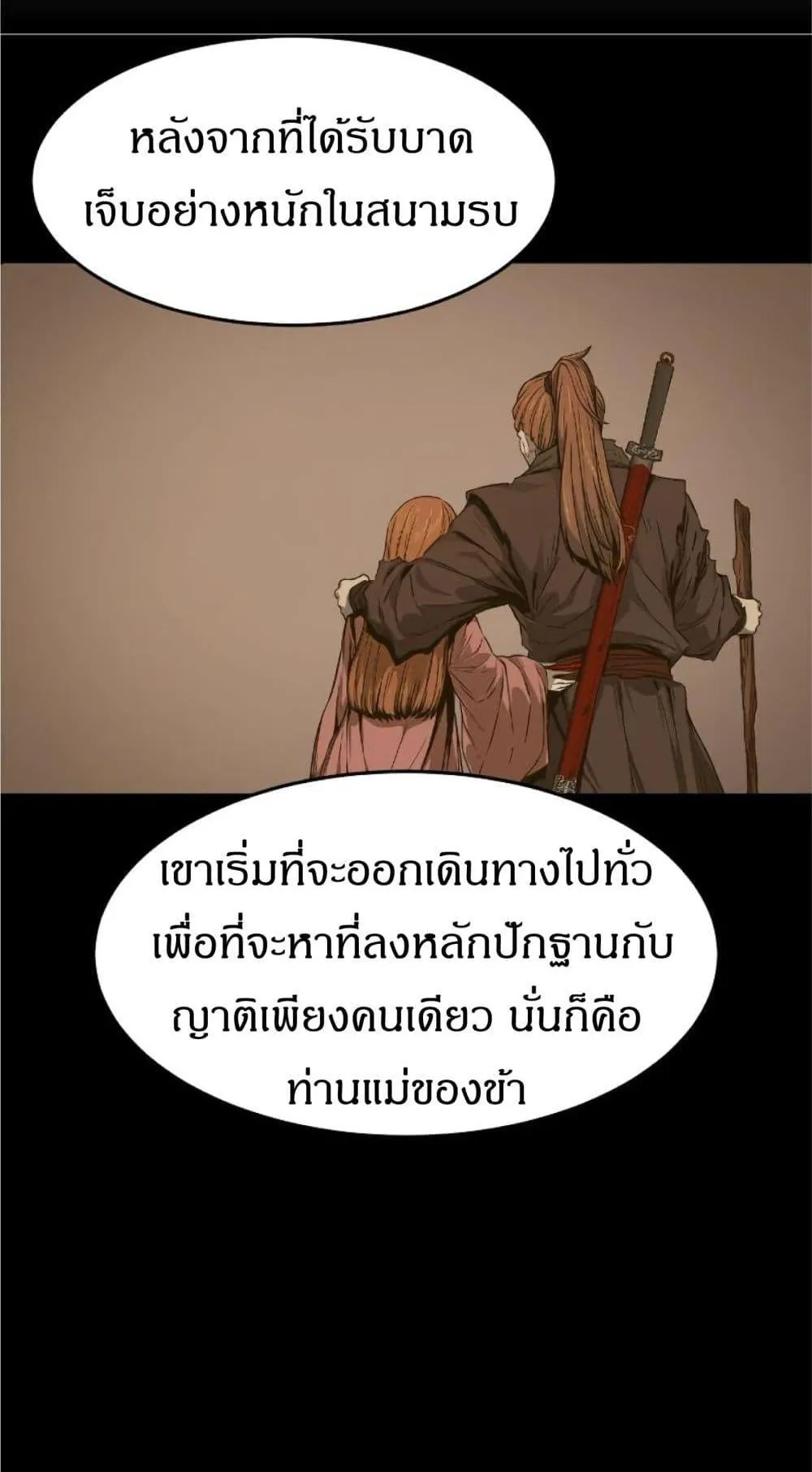 Absolute Sword Sense ตอนที่ 3 หน้า 73