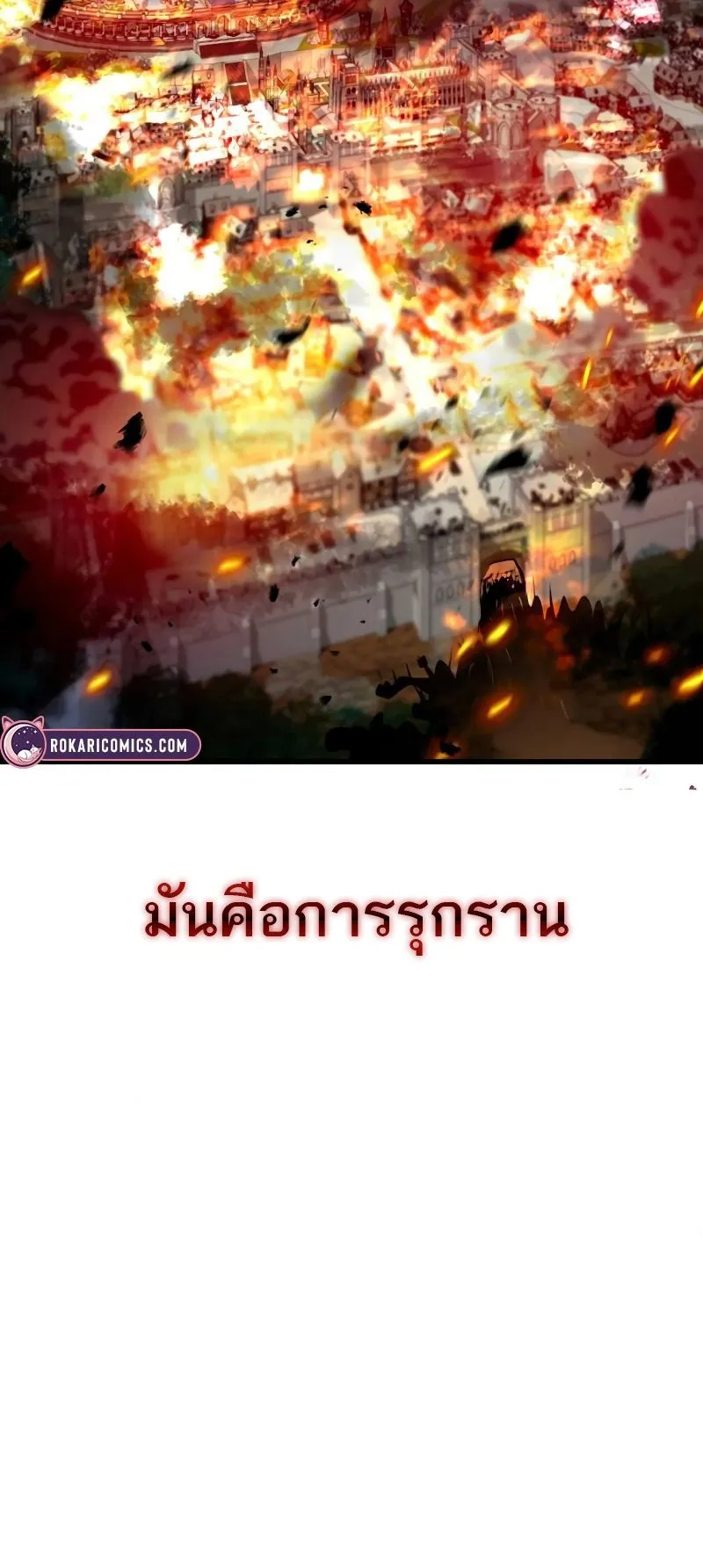 Defense Breaker ตอนที่ 1 หน้า 177