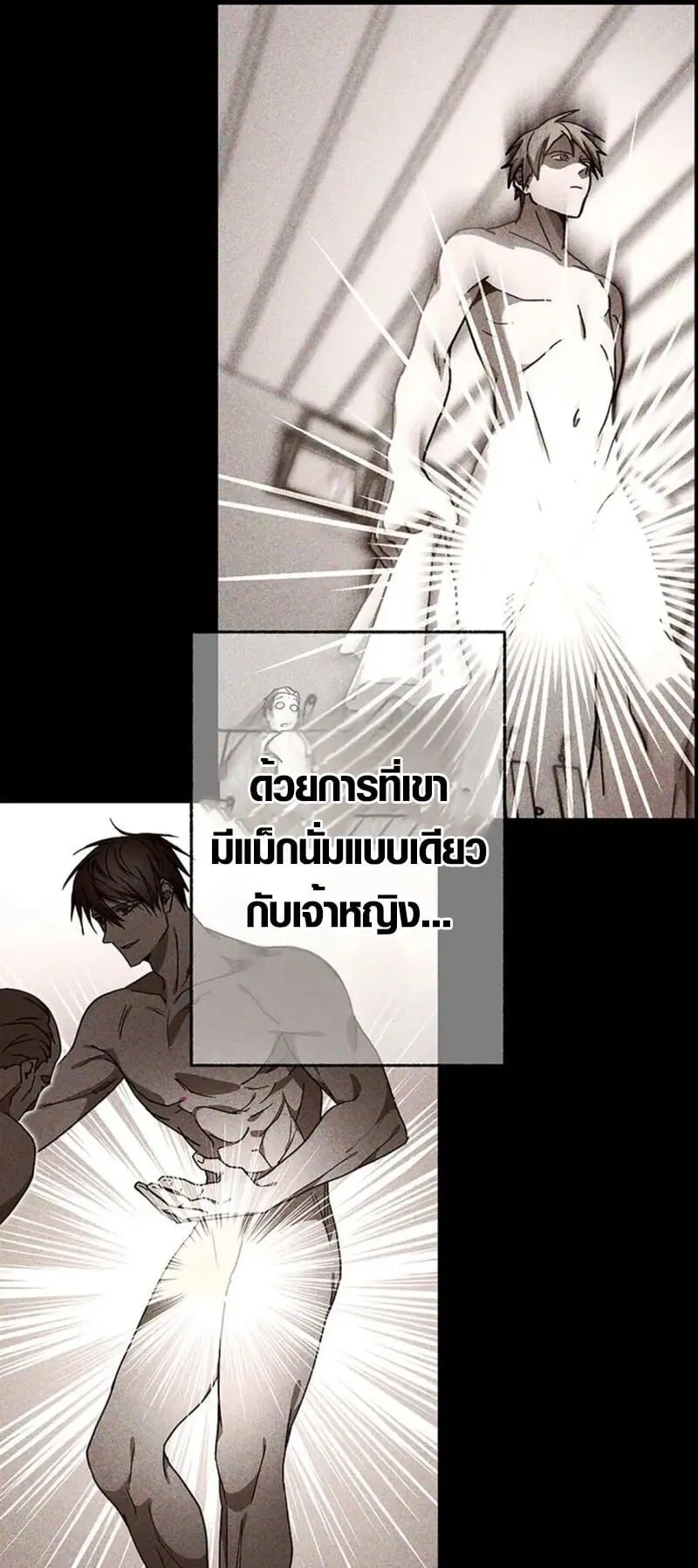 Aristocrat’s Revenge ตอนที่ 22 หน้า 19