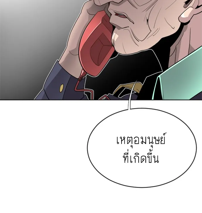 Superhuman Era ตอนที่ 5 หน้า 134