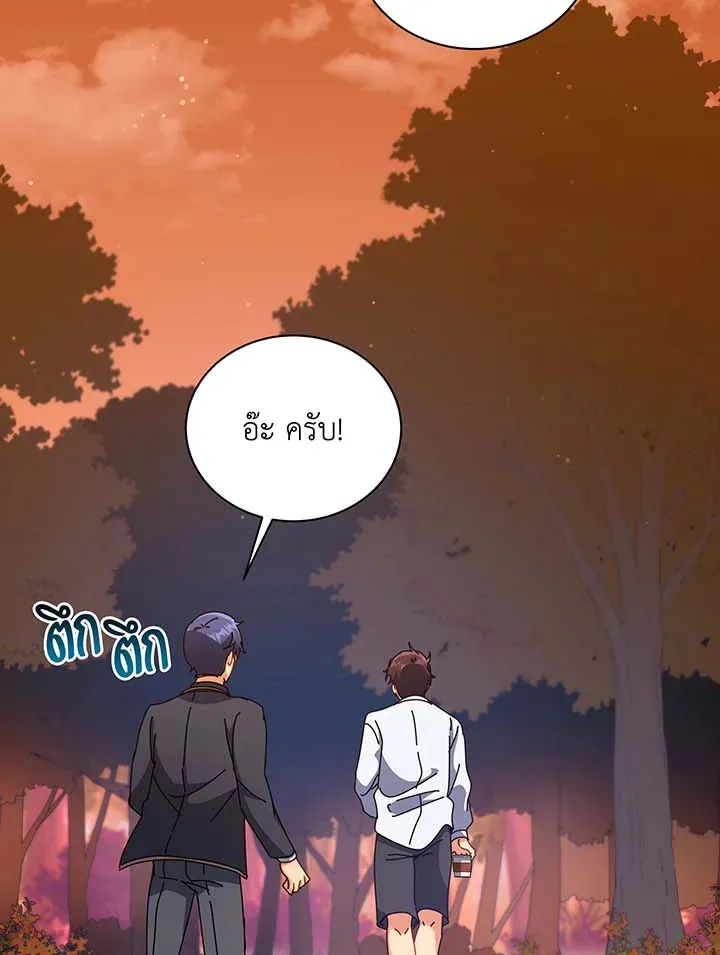 Necromancer Academy’s Genius Summoner Chapter 87 หน้า 61