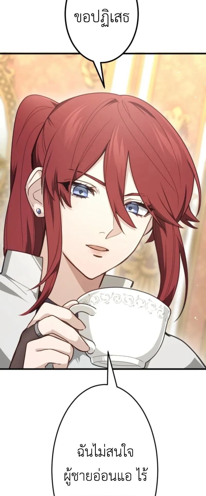 The Magic Theory of the Regressed Sword Saint ตอนที่ 4 หน้า 33