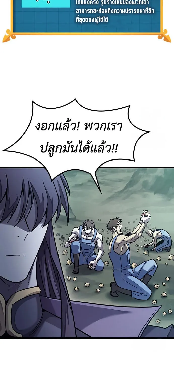 What a Bountiful Harvest, Demon Lord! ตอนที่ 8 หน้า 62