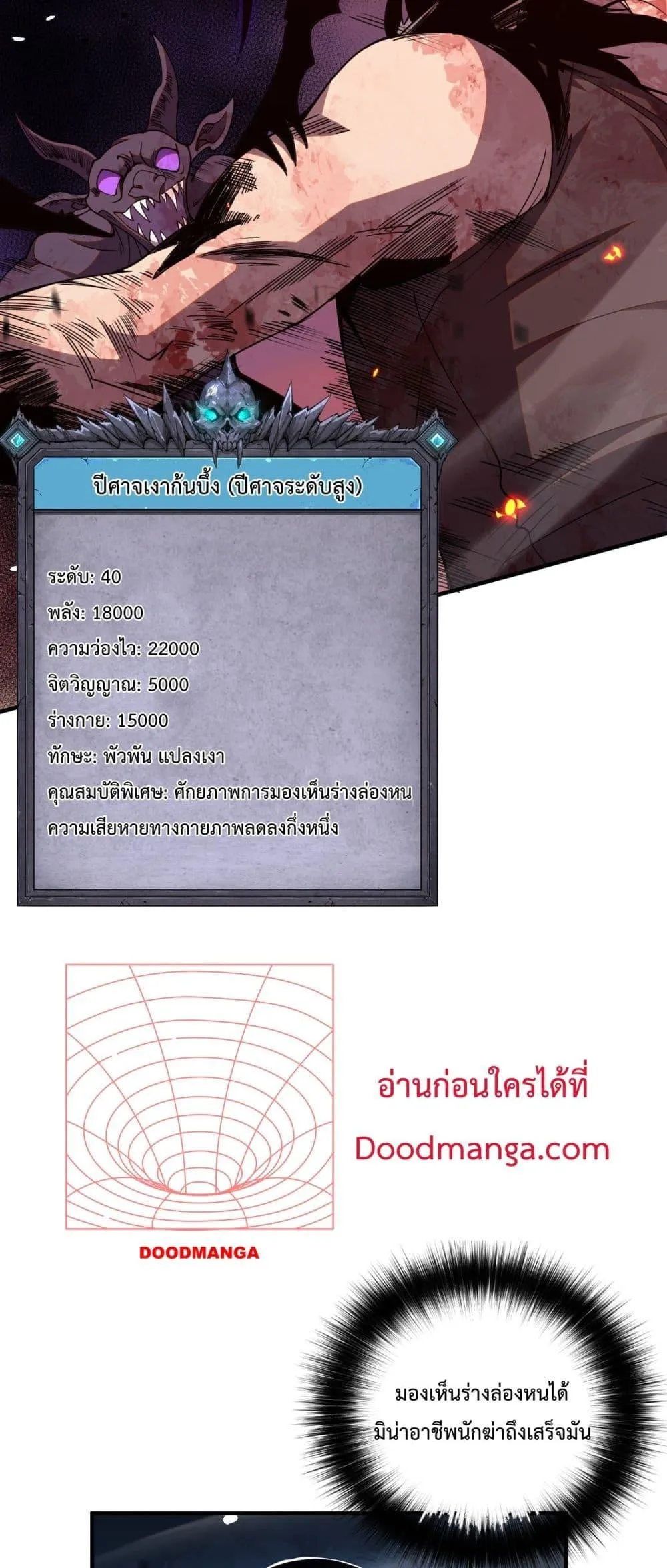 Disastrous Necromancer ตอนที่ 56 หน้า 41