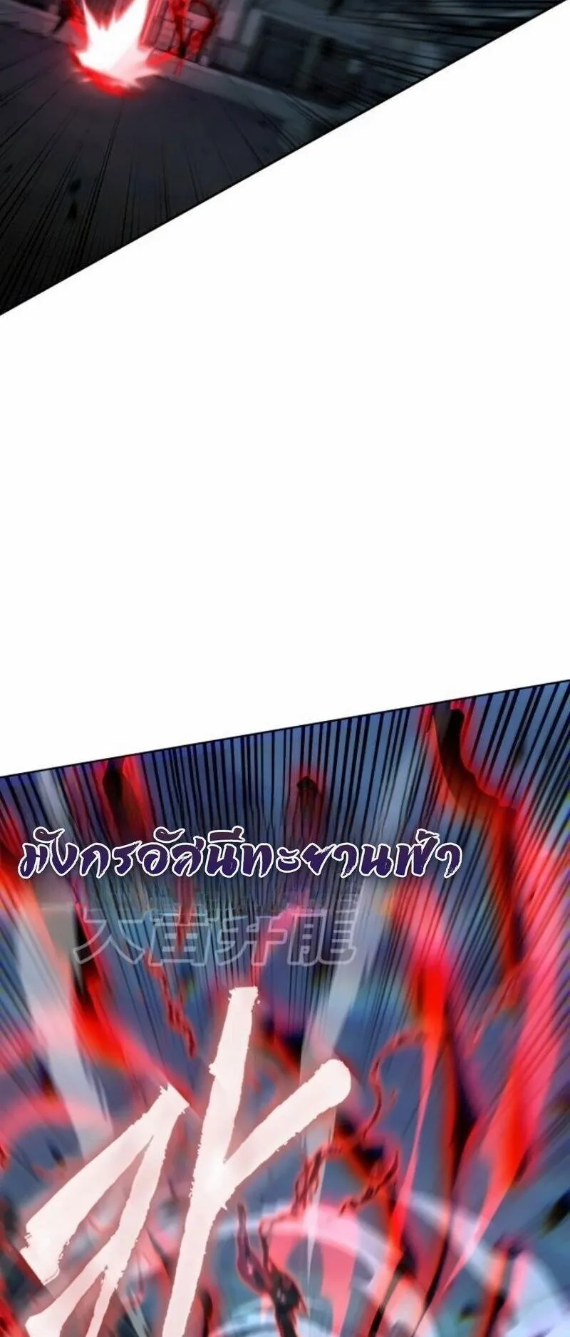 Regression of the Yong Clan Heir ตอนที่ 43 หน้า 44