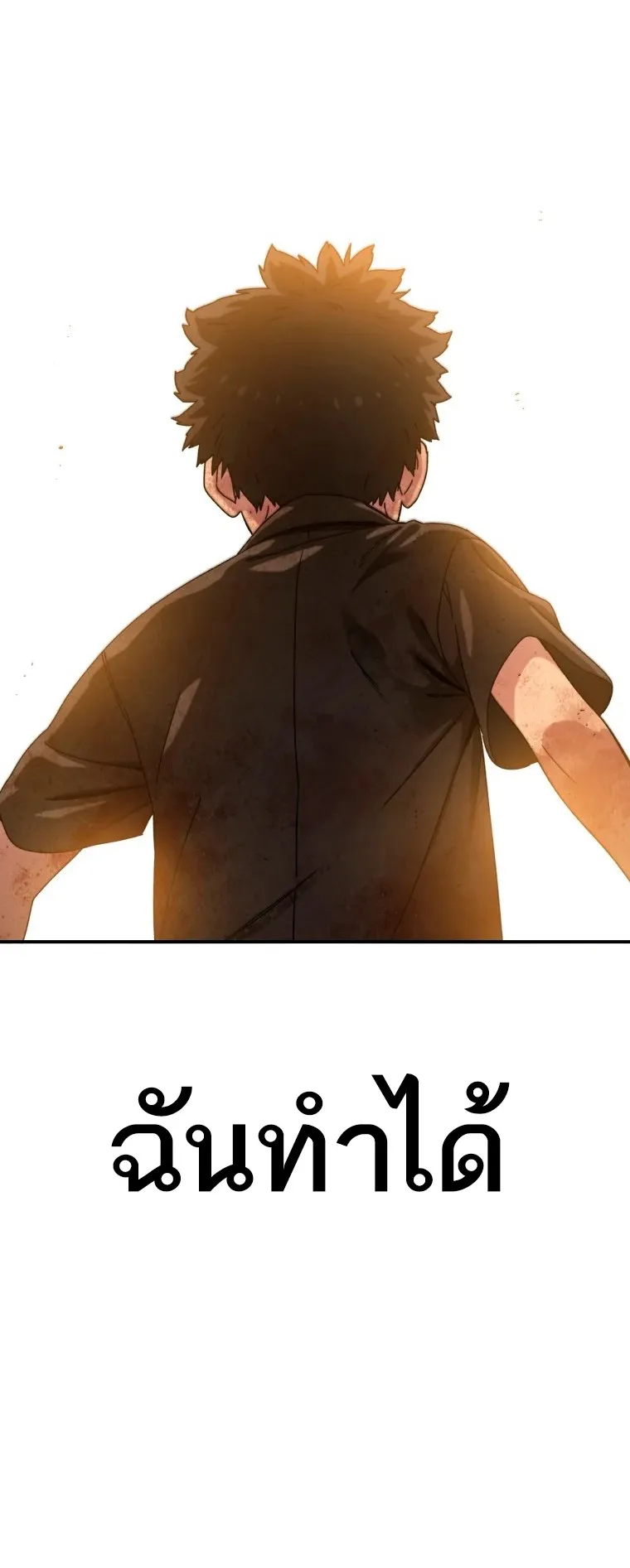 Existence ตอนที่ 6 หน้า 32