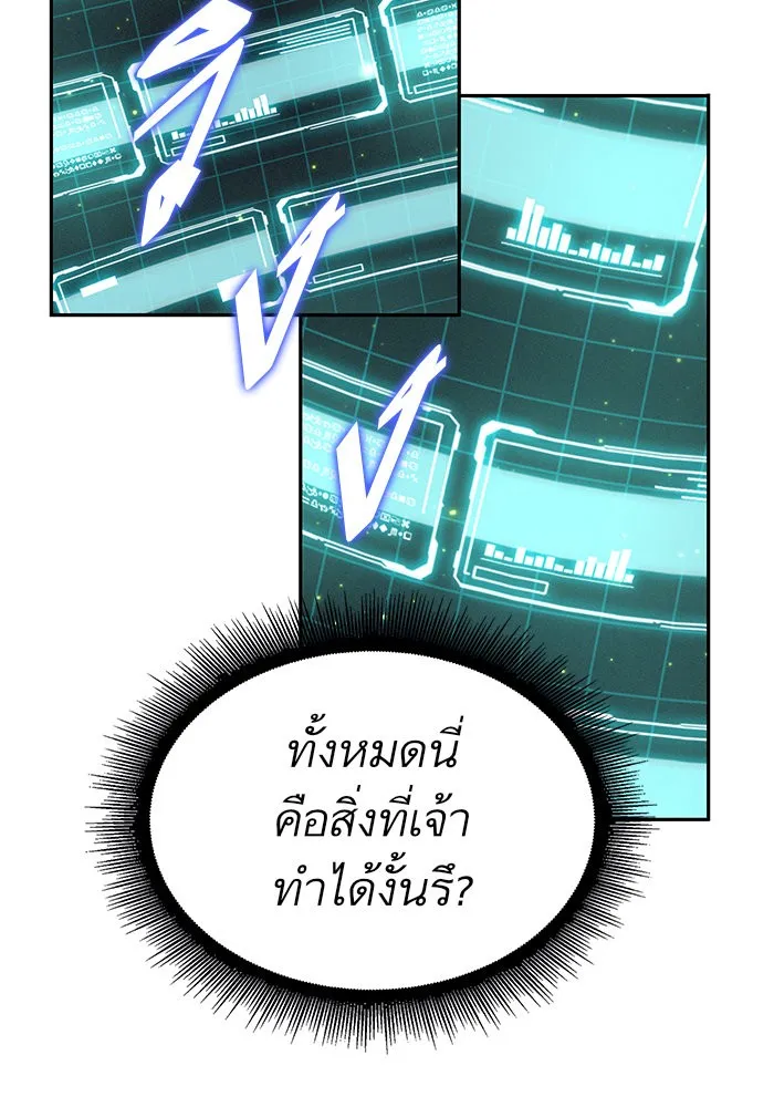 Nano Machine Chapter 21 หน้า 40