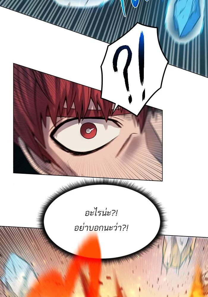Dungeons & Artifacts ตอนที่ 6 หน้า 104