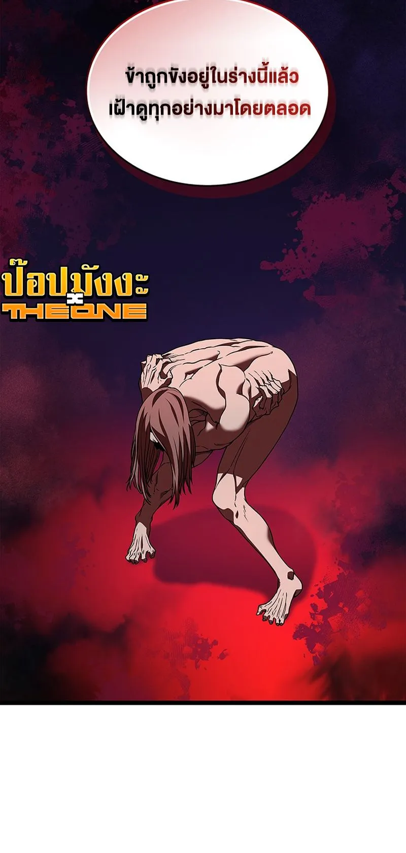 Return of the Apocalypse-Class Death Knight ตอนที่ 1 หน้า 63
